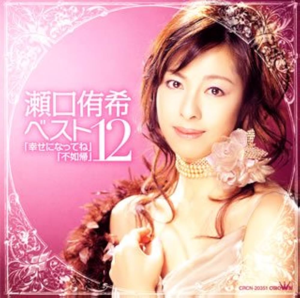 Seguchi, Yuki - Seguchi Yuki Best 12 - Amazon.com Music